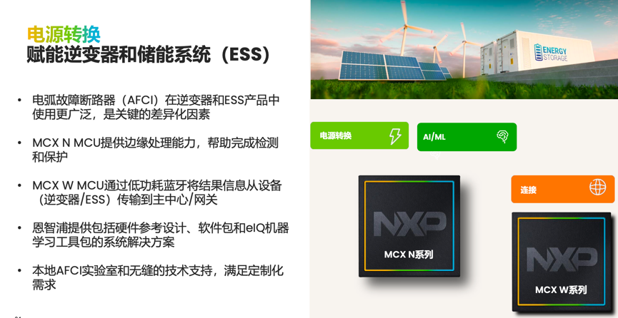工业物联网AI转型革命下，恩智浦MCU/MPU如何帮助中国客户更“AI”