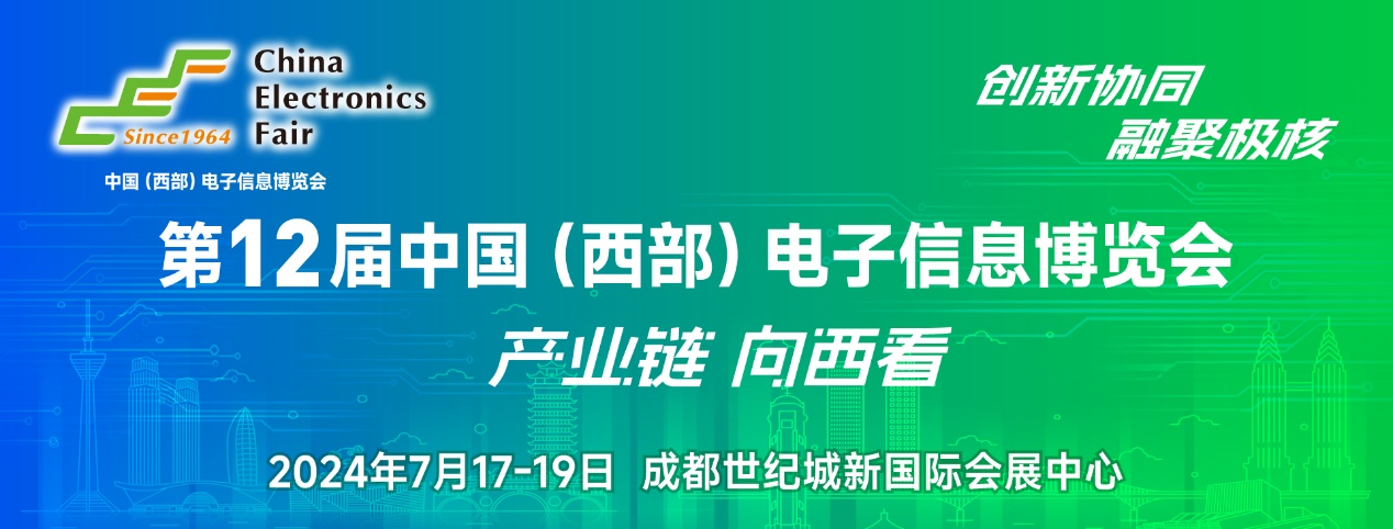 7月17日开幕，连续三天！西部电博会，超多精彩内容等你来打卡