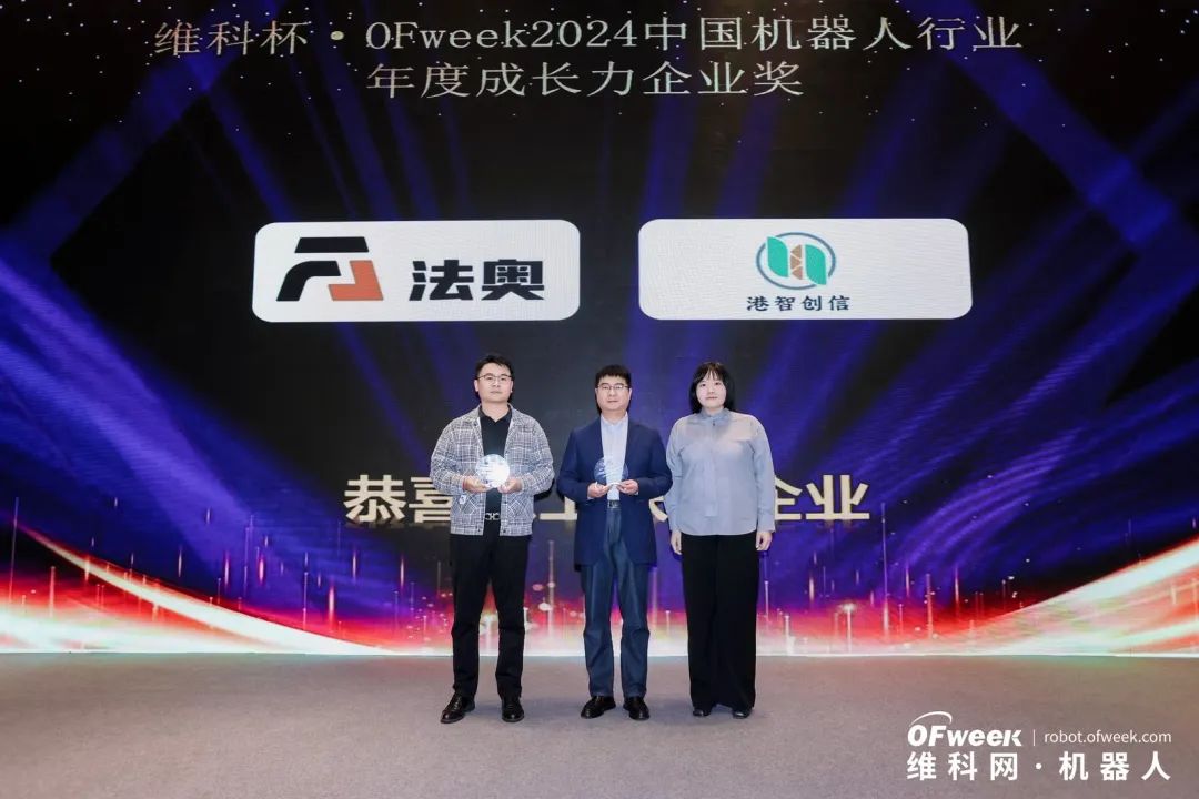 荣耀时刻！维科杯·OFweek 2024中国机器人行业年度评选获奖榜单盛大揭晓