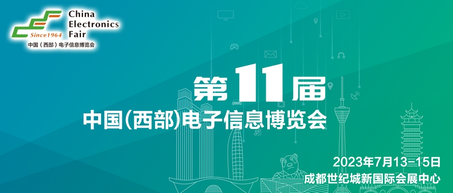 西部电博会开幕倒计时！超强剧透来了，这些值得打卡！