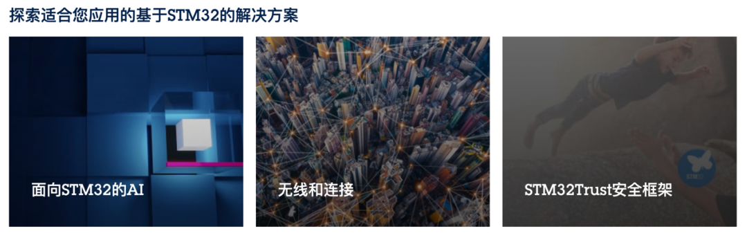 STM32开发者社区：从这里开启你的STM32之旅！小白和PRO都友好