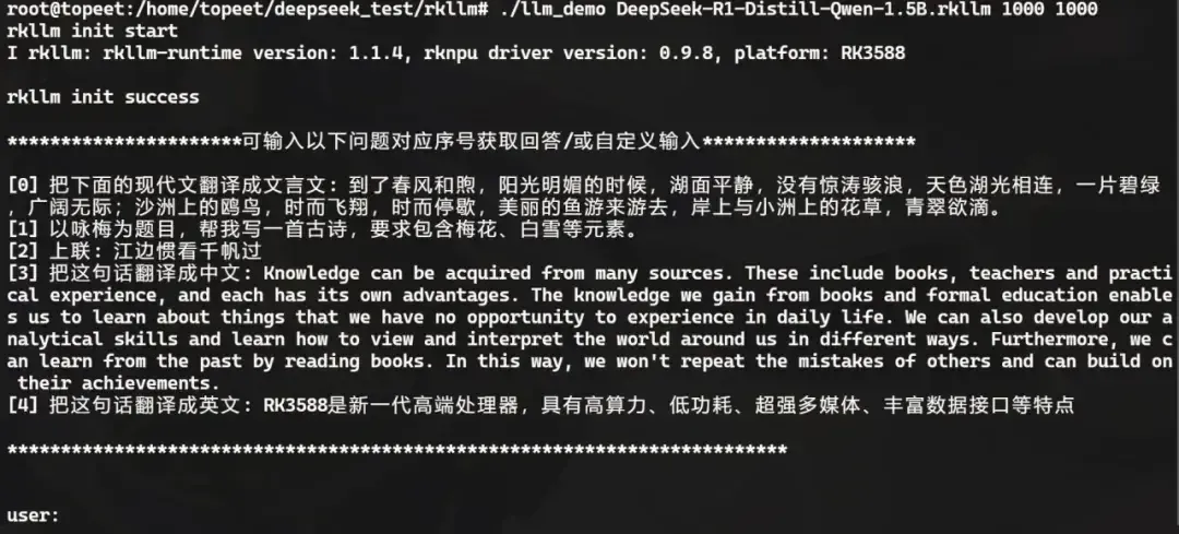 超低成本！千元级国产开发板即可本地化部署deepSeek-r1 1.5B语言大模型！