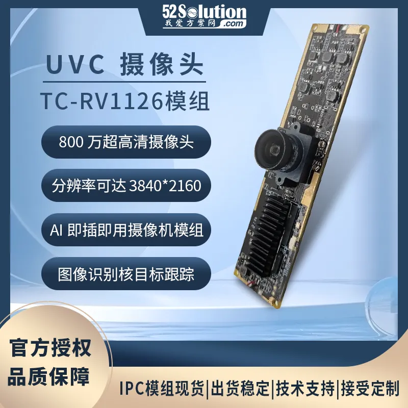 瑞芯微杀疯了！全新视觉芯片RV1126B实测数据曝光，算力已达RK3588一半！