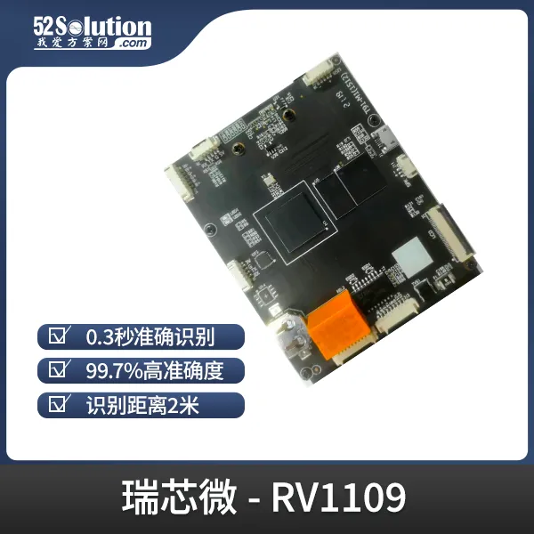 瑞芯微杀疯了！全新视觉芯片RV1126B实测数据曝光，算力已达RK3588一半！