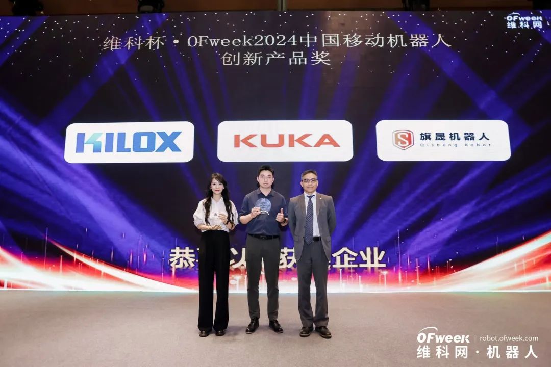 荣耀时刻！维科杯·OFweek 2024中国机器人行业年度评选获奖榜单盛大揭晓