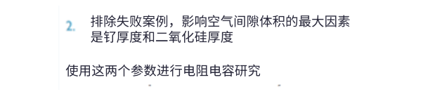 半大马士革集成中引入空气间隙结构面临的挑战