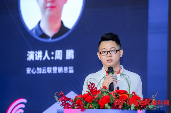 专访安心加云联周鹏：推动地产智能化发展，驱动行业升级革新