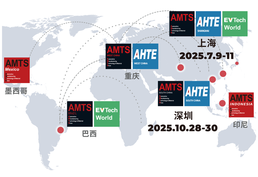 AMTS 2025展位预订正式开启——体验科技驱动的未来汽车世界，共迎AMTS 20周年！