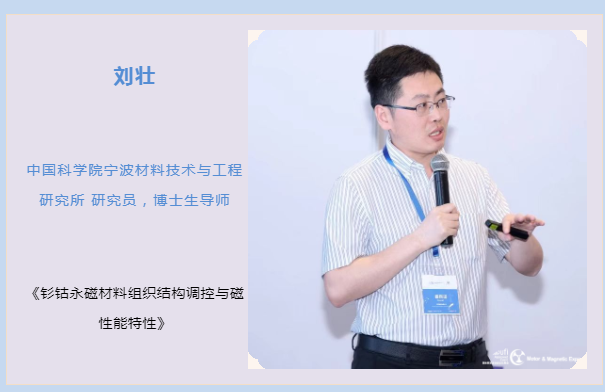 第21届深圳国际小电机磁性材料展完美收官，明年再见！