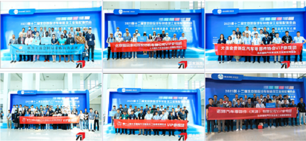 展会第二天，精彩继续丨2023北京国际汽车制造及工业装配博览会